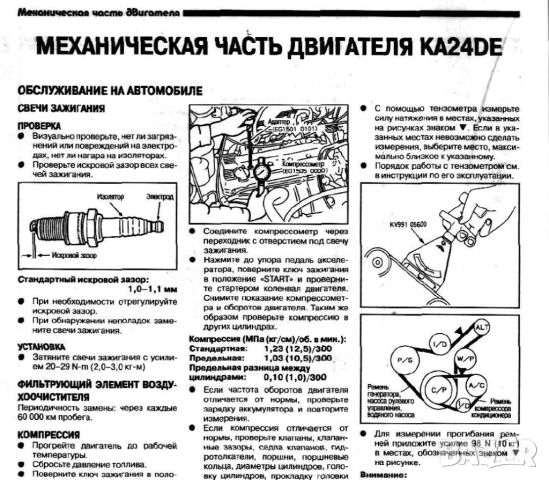 NISSAN - 8 ръководства за експлоатация,техн.обсл. и ремонт /на CD/, снимка 9 - Електронни книги - 52171056