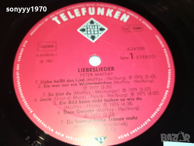 PETER MAFFAY-GERMANY 2204222007, снимка 15 - Грамофонни плочи - 36540095