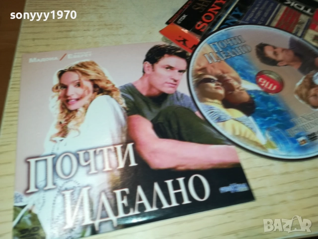ПОЧТИ ИДЕАЛНО ДВД 2310251918, снимка 5 - DVD филми - 52158463
