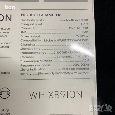 Безжични слушалки SONY WH-XB910N-РЕПЛИКА, снимка 7 - Слушалки и портативни колонки - 43942800