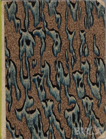 Франсоа Рене дьо Шатобриан - "Атала", снимка 1