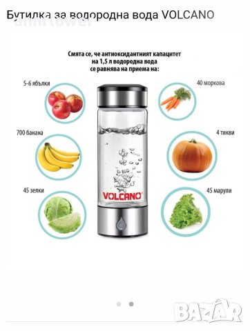 Бутилка за водородна вода VOLCANO, снимка 3 - Други - 43056748