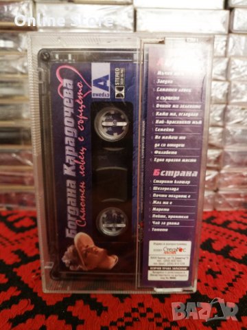 Богдана Карадочева - Самотен ловец е сърцето, снимка 2 - Аудио касети - 34584039