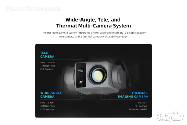 Термо Дрон за Нощно Виждане FIMI X8T Термален Дрон издирване спасителни операции лов охрана, снимка 2 - Екипировка - 53456750