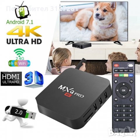 Промоция!!! TV Box MXQ PRO 4GB RAM/64GB ROM/ТВ БОКС/ Android 10.1 4K, снимка 9 - Приемници и антени - 33634153