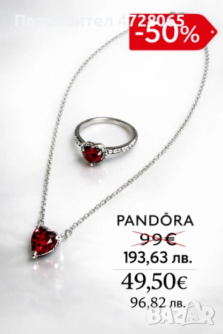 Комплект колие и пръстен Pandora