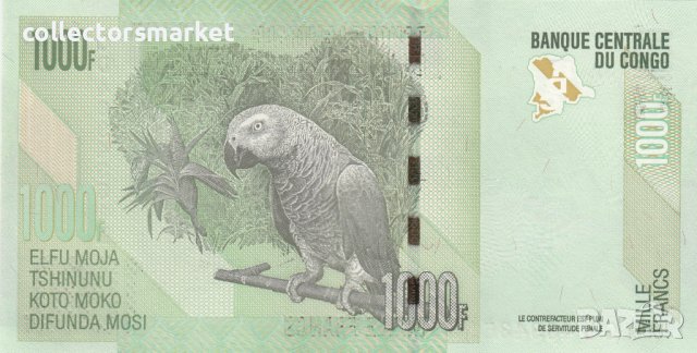 1000 франка 2013, Демократична република Конго, снимка 2 - Нумизматика и бонистика - 38206886