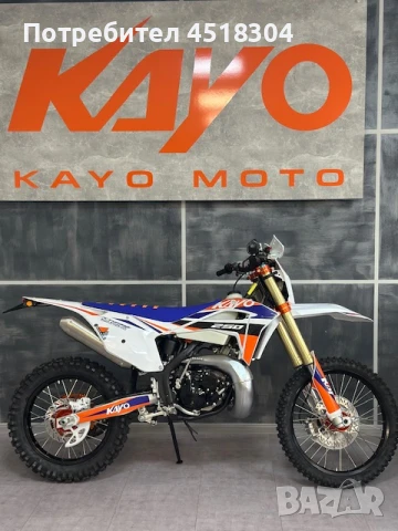 Kayo Кросов Мотор-Двутактов Kayo KT250 !НОВ!, снимка 2 - Мотоциклети и мототехника - 51213800