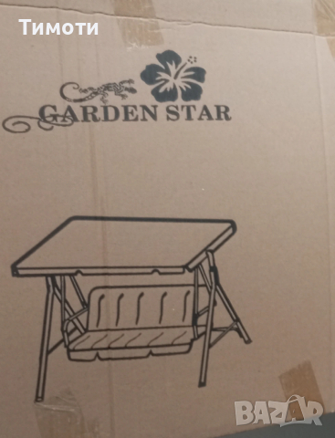  градинска люлка  със сенник, Безплатна доставка, снимка 3 - Градински мебели, декорация  - 53512084