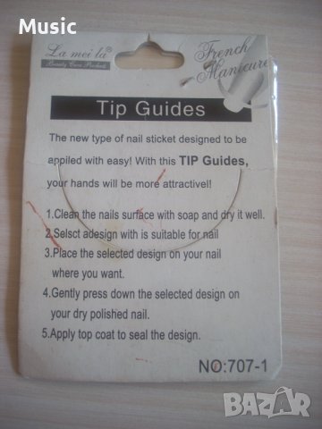 Комплект лепенки за френски маникюр , снимка 2 - Други - 37855623