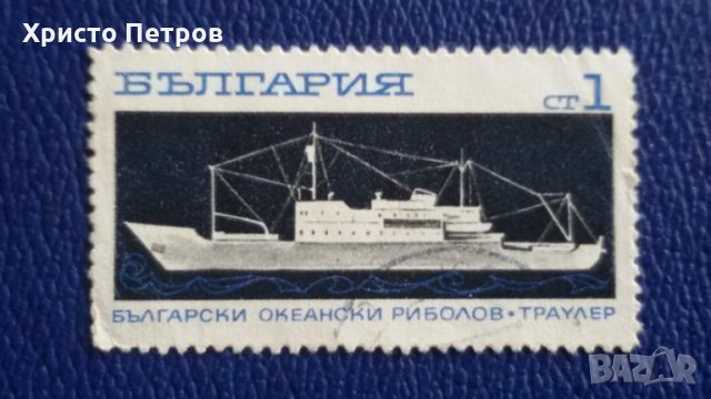 БЪЛГАРИЯ 1969 - ОКЕАНСКИ РИБОЛОВ, снимка 1 - Филателия - 33232165