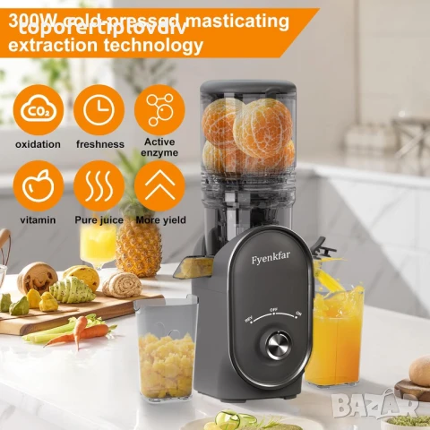 Фреш машина / Сокоизтисквачка бавнооборотна  Fyenkfar Juicers,Гаранция, снимка 2 - Сокоизстисквачки и цитрус преси - 51216288