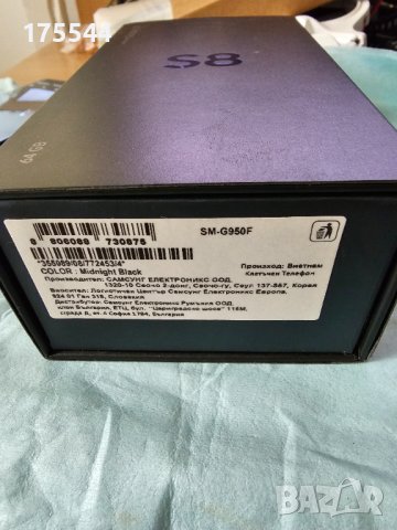Продавам смартфон SAMSUNG S8 в много добро състояние 9/10, снимка 11 - Samsung - 40307723