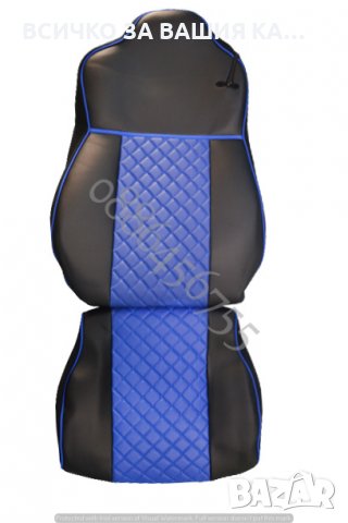 Комплект кожени калъфи тапицерия за седалки - MAN TGX Euro 6 , снимка 5 - Аксесоари и консумативи - 35082476