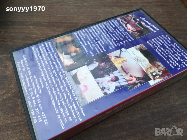 АНЖЕЛИКА И СУЛТАНА-ORIGINAL VHS VIDEO TAPE 2210252022, снимка 7 - Други жанрове - 52146899