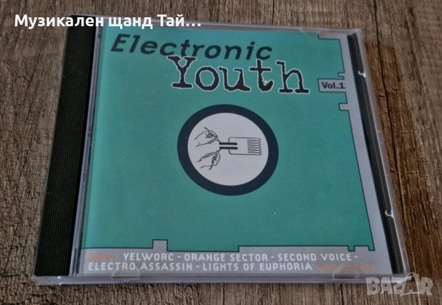 Компакт Дискове - Electronic Music - Pop: Electric Youth - Vol. 1 - Compilation