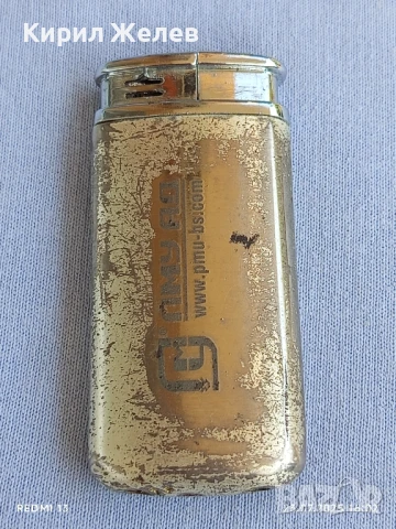 Метална запалка с лого ПМУ-АД за КОЛЕКЦИЯ ДЕКОРАЦИЯ 38868, снимка 3 - Други ценни предмети - 51118201