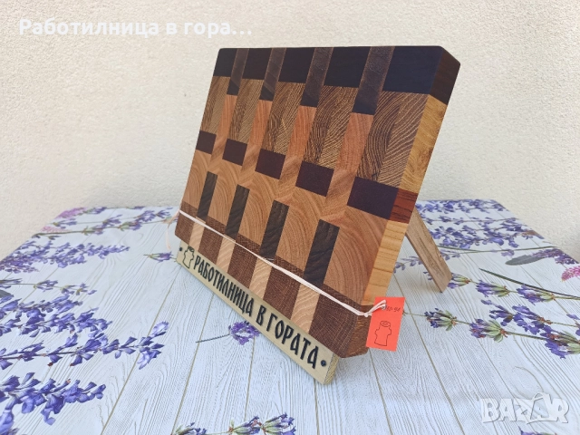 Дъска за рязане - End Grain