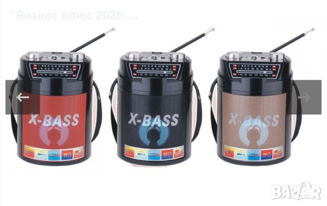 Тонколона(Високоговорители) WAXIBA X-BASS 761-Златиста, снимка 4 - Тонколони - 43095785