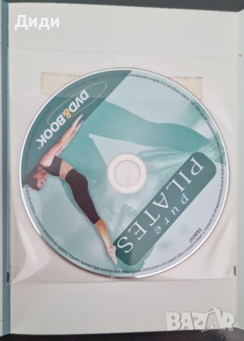 Jolita Trahan - Pure Pilates - book&dvd, снимка 2 - Чуждоезиково обучение, речници - 38257294