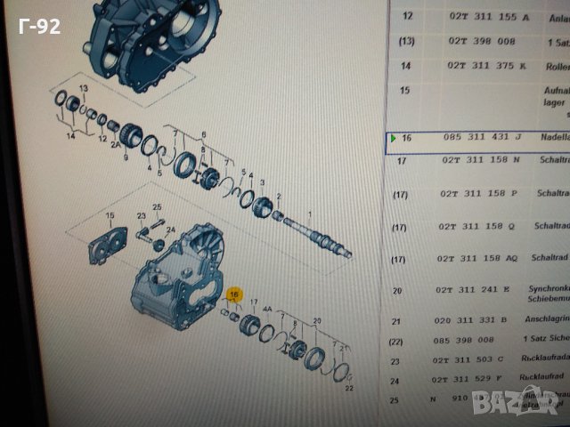 085311431J**NEU**VAG**Лагер, ръчна скоростна кутия**, снимка 4 - Части - 33498875