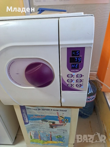 Автоклав клас В