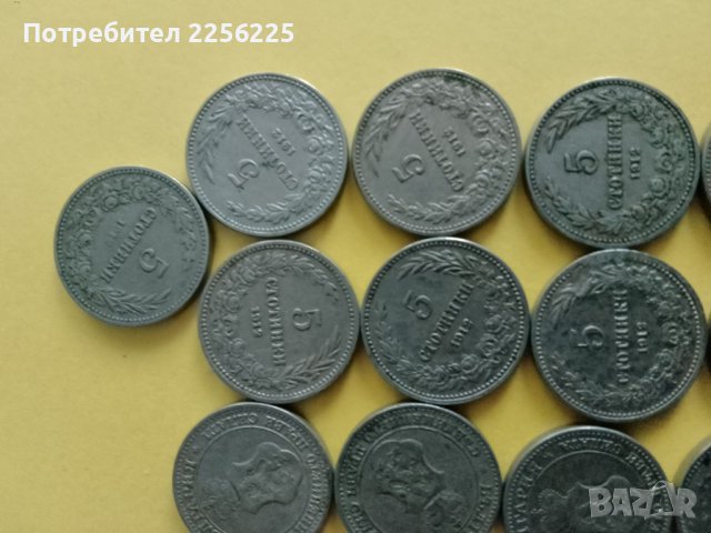 5 стотинки 1912 , снимка 3 - Нумизматика и бонистика - 43894573