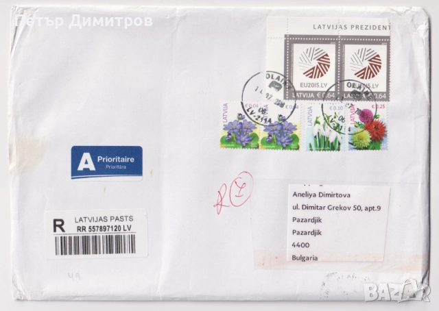Пътувaли пликове с марки Председателство на ЕС 2015 Цветя Латвия