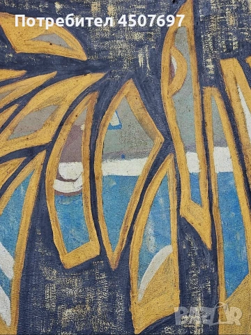 Картина: Димидар Батоев 1970г., снимка 4 - Картини - 53100193
