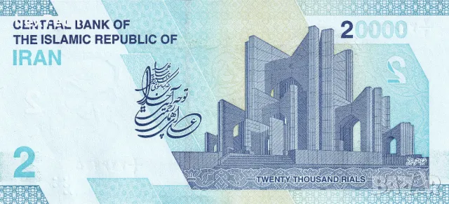 ❤️ ⭐ Иран 2022 2 томана UNC нова ⭐ ❤️, снимка 3 - Нумизматика и бонистика - 48267074