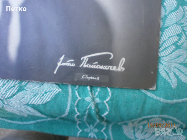 Фотография  Филип  Кутев , снимка 4 - Колекции - 53139596