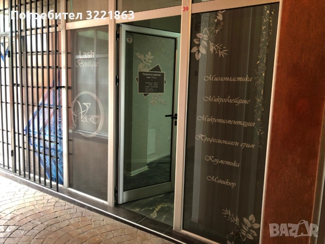 Дава под наем МАГАЗИН, гр. София, Левски Г , снимка 2 - Магазини - 53286596