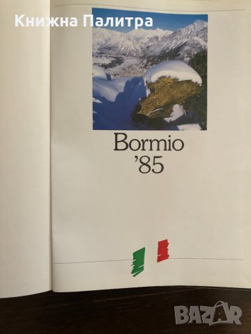 Ski'85 Bormio, снимка 3 - Други - 33414636
