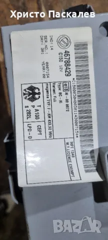 Вътрешно Бушонно табло ФИАТ ДОБЛО , снимка 4 - Части - 48527391