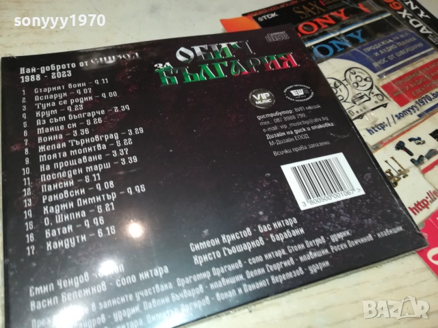 ЕПИЗОД ЦД 0910251658, снимка 8 - CD дискове - 52000226