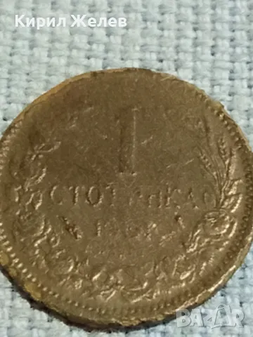 Рядка монета 1 стотинка 1901г. Княжество България за КОЛЕКЦИЯ 48338, снимка 3 - Нумизматика и бонистика - 47880872