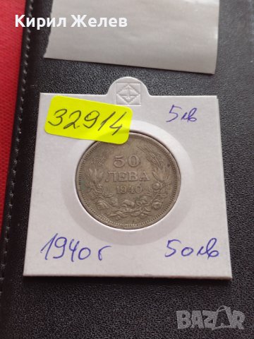 МОНЕТА 50 лева 1940г. Царство България Борис трети Цар на Българите 32914, снимка 10 - Нумизматика и бонистика - 38518108