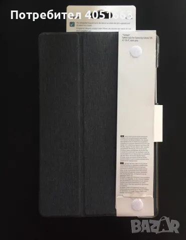 Продава се калъф за таблет Самсунг Галакси А7 (2020) 10.4" 