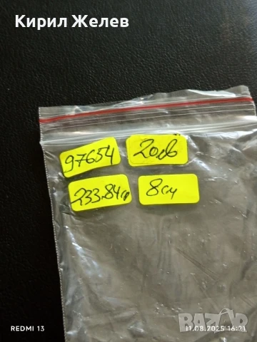 Плакет 100 Jahre Byk Gulden ПРОГРЕС ЧРЕЗ ИЗСЛЕДВАНИЯ рядък 97654, снимка 6 - Антикварни и старинни предмети - 51329560