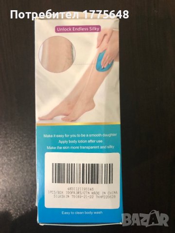 Нов дамски епилатор, снимка 3 - Епилатори - 43265012