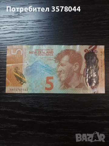 Банкнота от 5 долара Нова Зеландия 