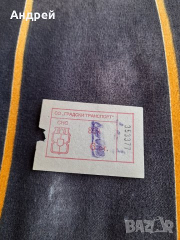 Стар автобусен билет #11
