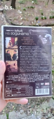 Мъж на годината DVD , снимка 3 - DVD филми - 43153680