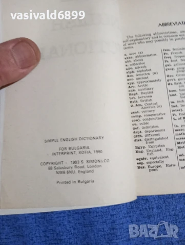 "SIMPLE ENGLISH DICTIONARY", снимка 5 - Чуждоезиково обучение, речници - 50866730