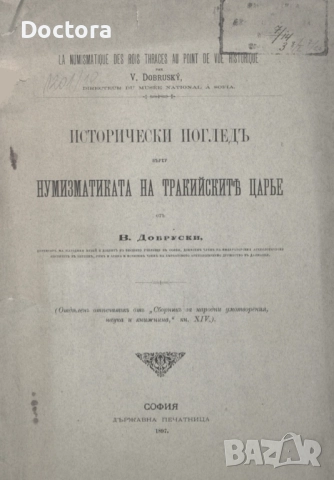 Стари Книги, снимка 2 - Други - 52502351