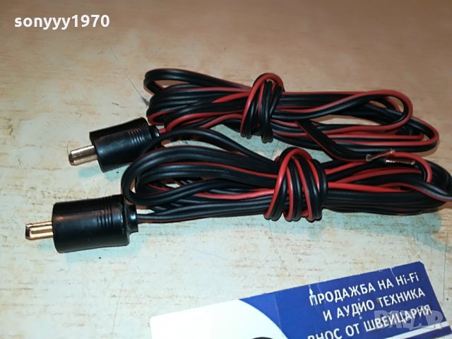 grundig-west germany кабели за тонколони 2х2м 2206212037, снимка 3 - Тонколони - 33302873