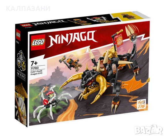 LEGO® NINJAGO™ 71782 - Земният дракон на Cole EVO, снимка 1 - Конструктори - 43581838
