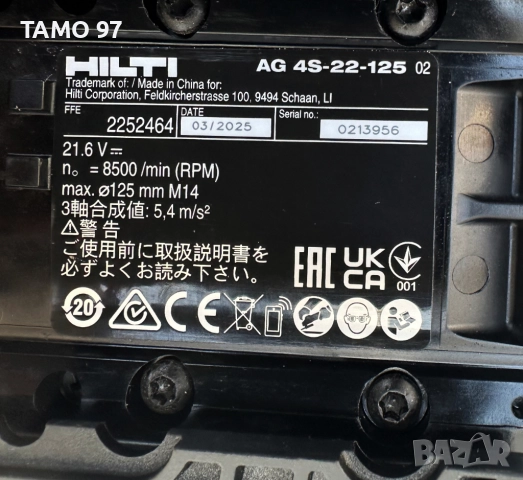 Hilti AG 4S-22 Nuron - Безчетков ъглошлайф с потенциометър 22V 2025г., снимка 7 - Ъглошлайфи - 52665480