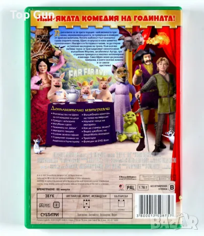 ДВД Шрек Трети 3 / DVD Shrek the Third в DVD филми в гр. София ...