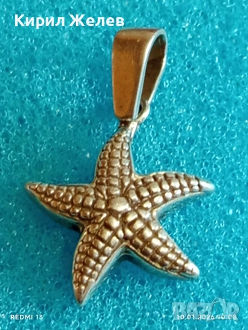 Сребърна висулка МОРСКА ЗВЕЗДА символика възтановяване,изцеление устойчивост и вътрешна сила 40782, снимка 4 - Колиета, медальони, синджири - 53051274